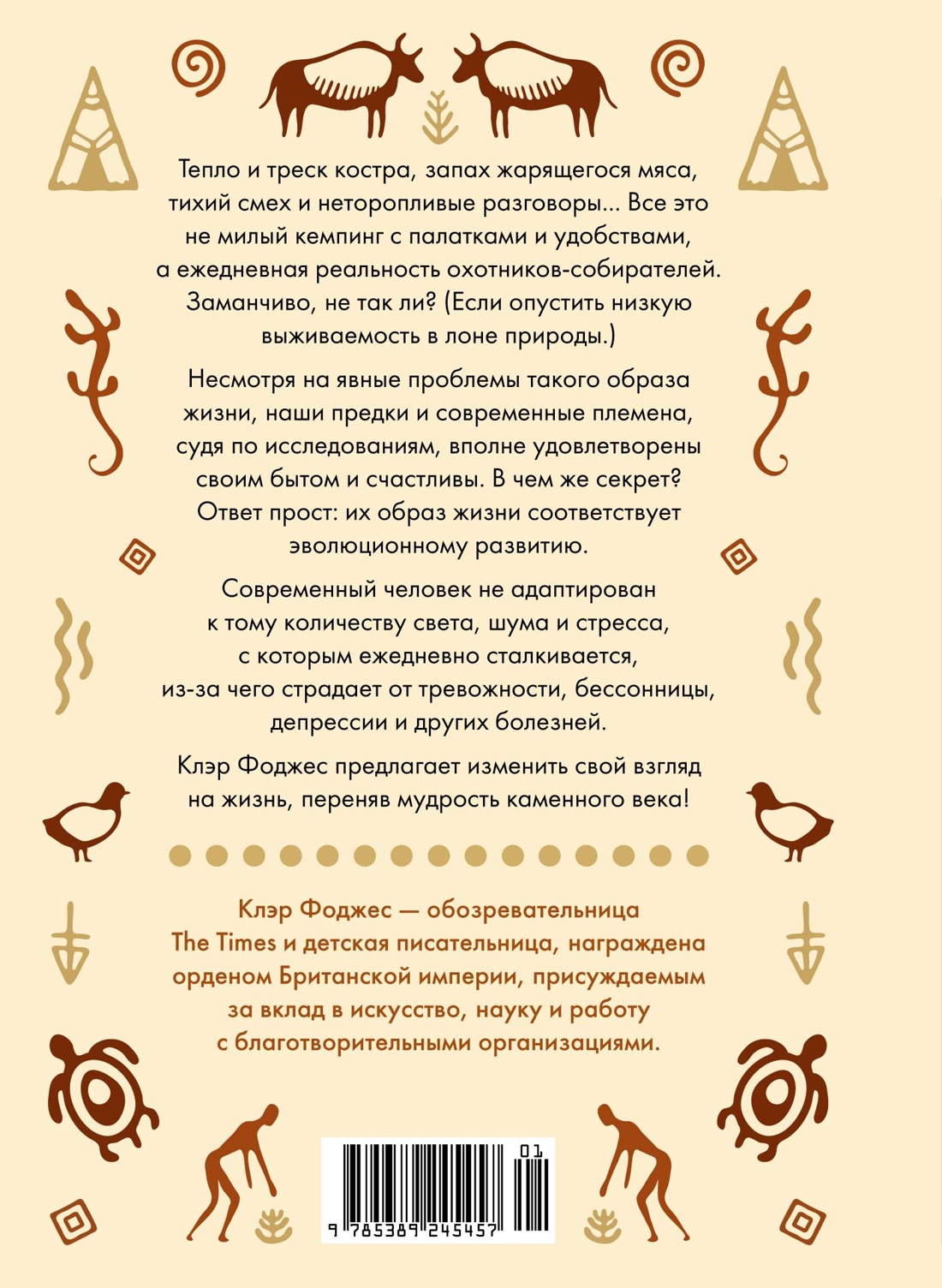 Paleo life. Мудрые привычки счастливого человека