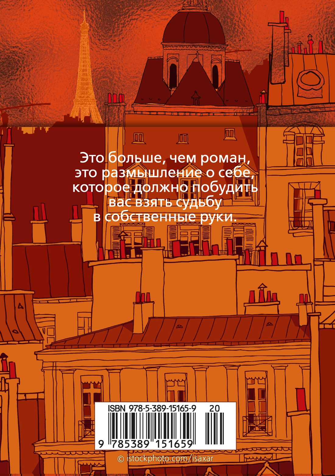 Бог всегда путешествует инкогнито