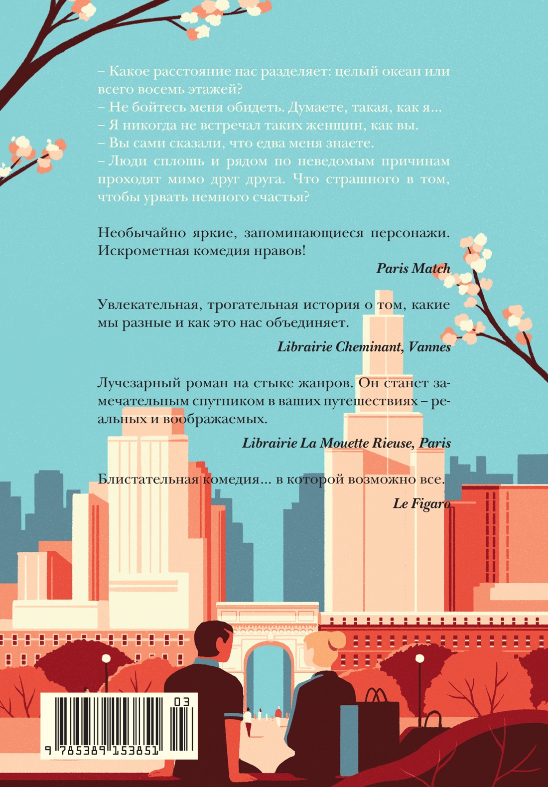 Не такая, как все