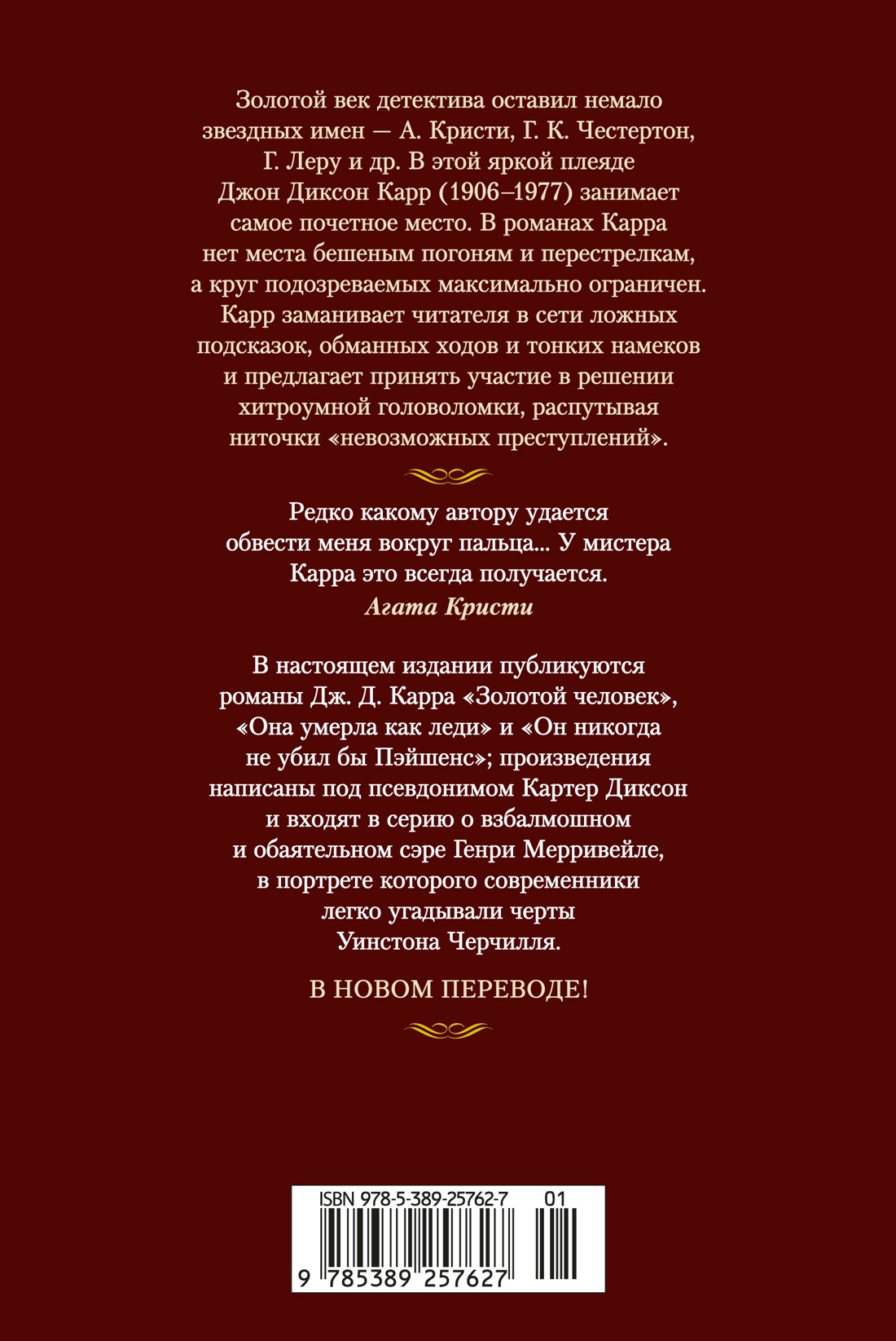Она умерла как леди