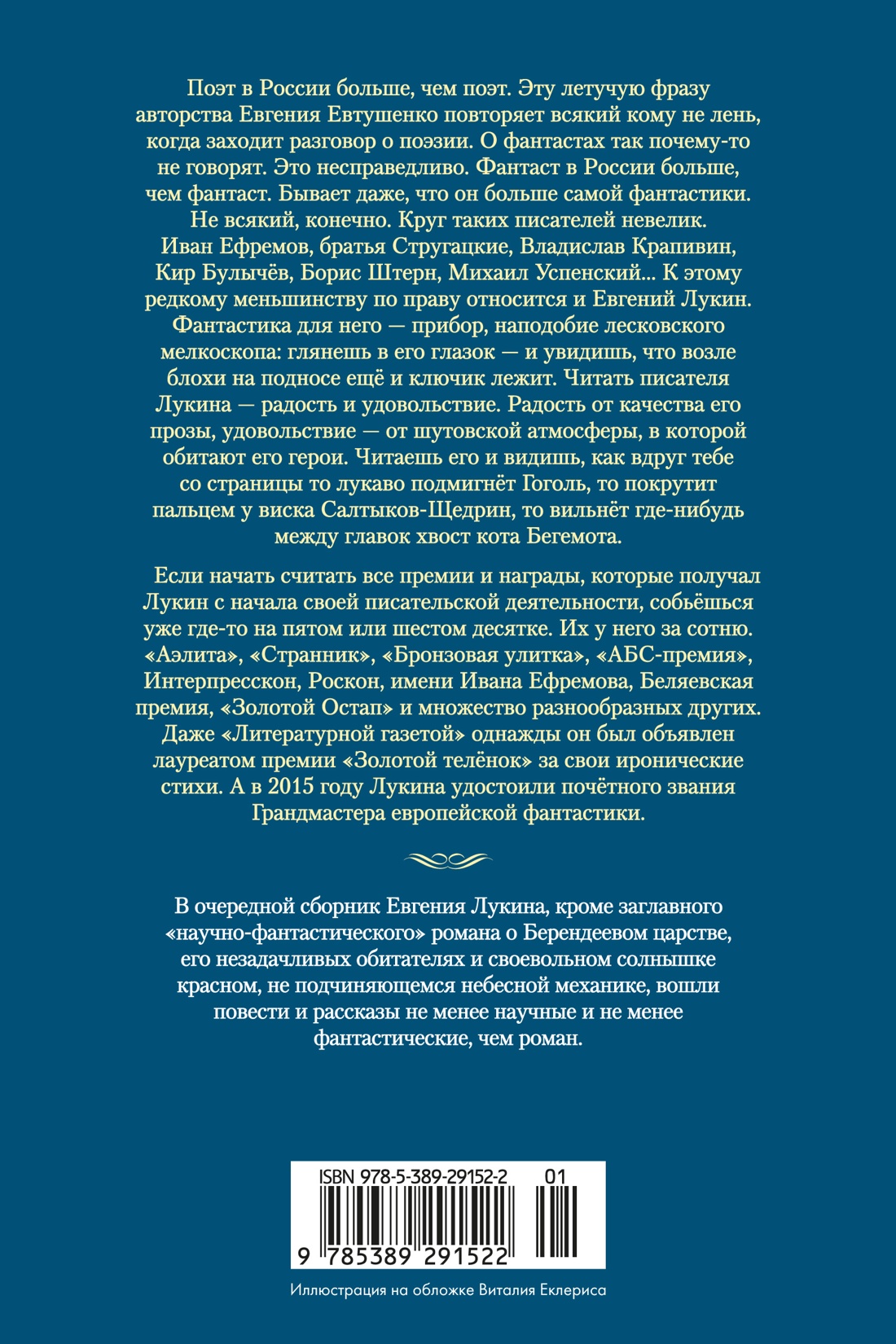 Катали мы ваше солнце