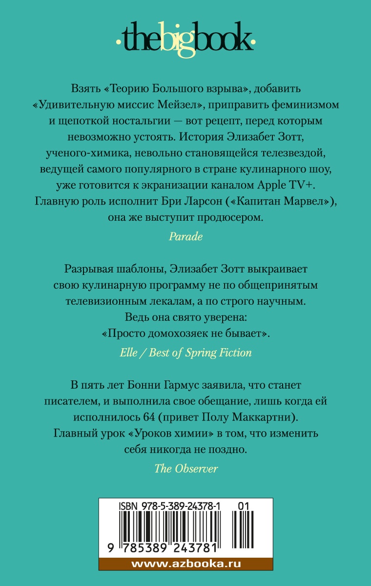 Уроки химии