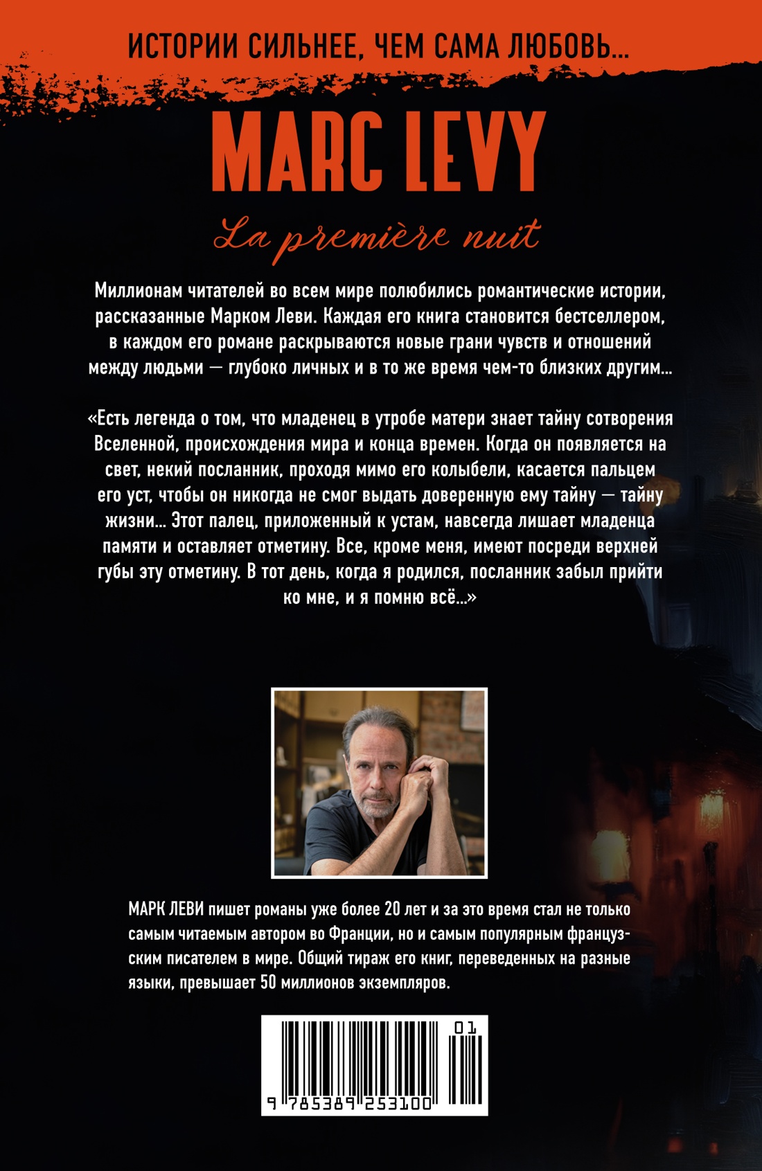 Первая ночь