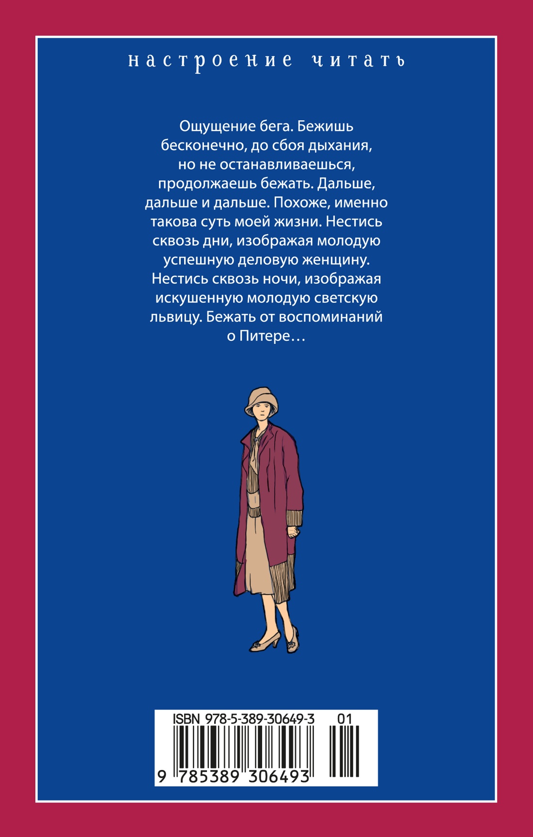 Бывшая жена
