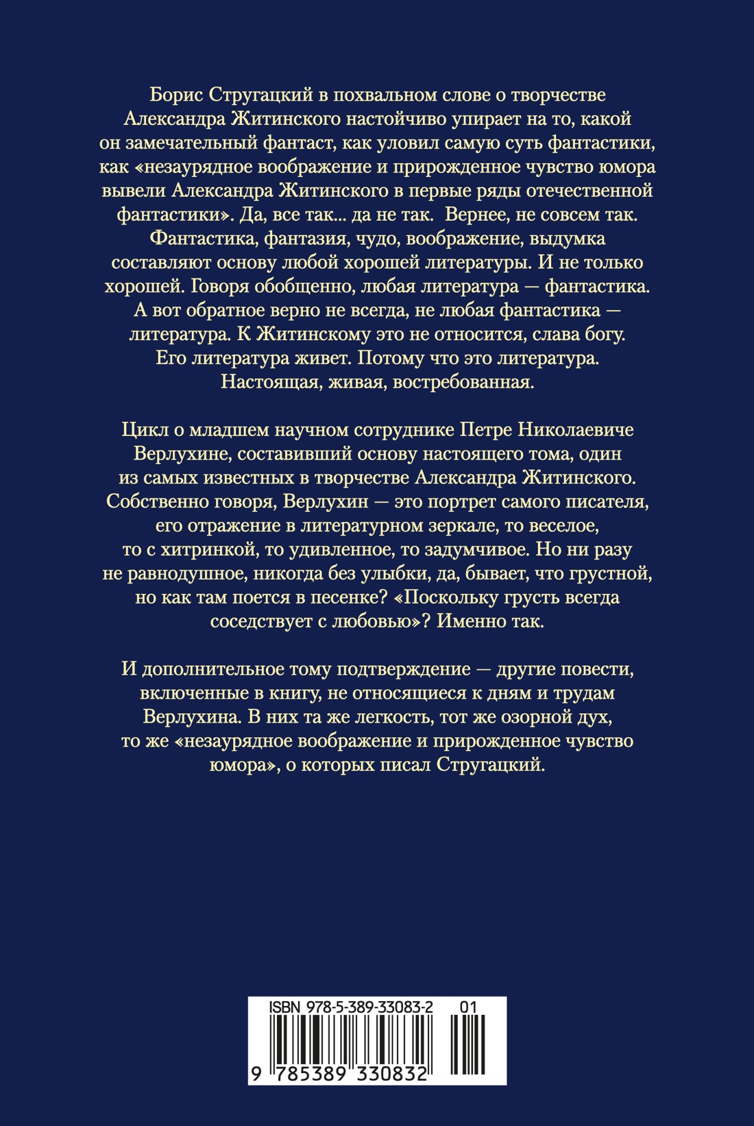 Дитя эпохи и другие действующие лица