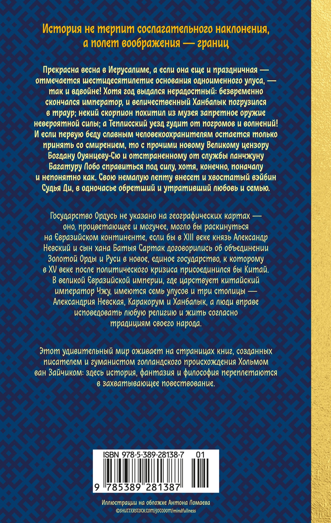 Дело непогашенной луны