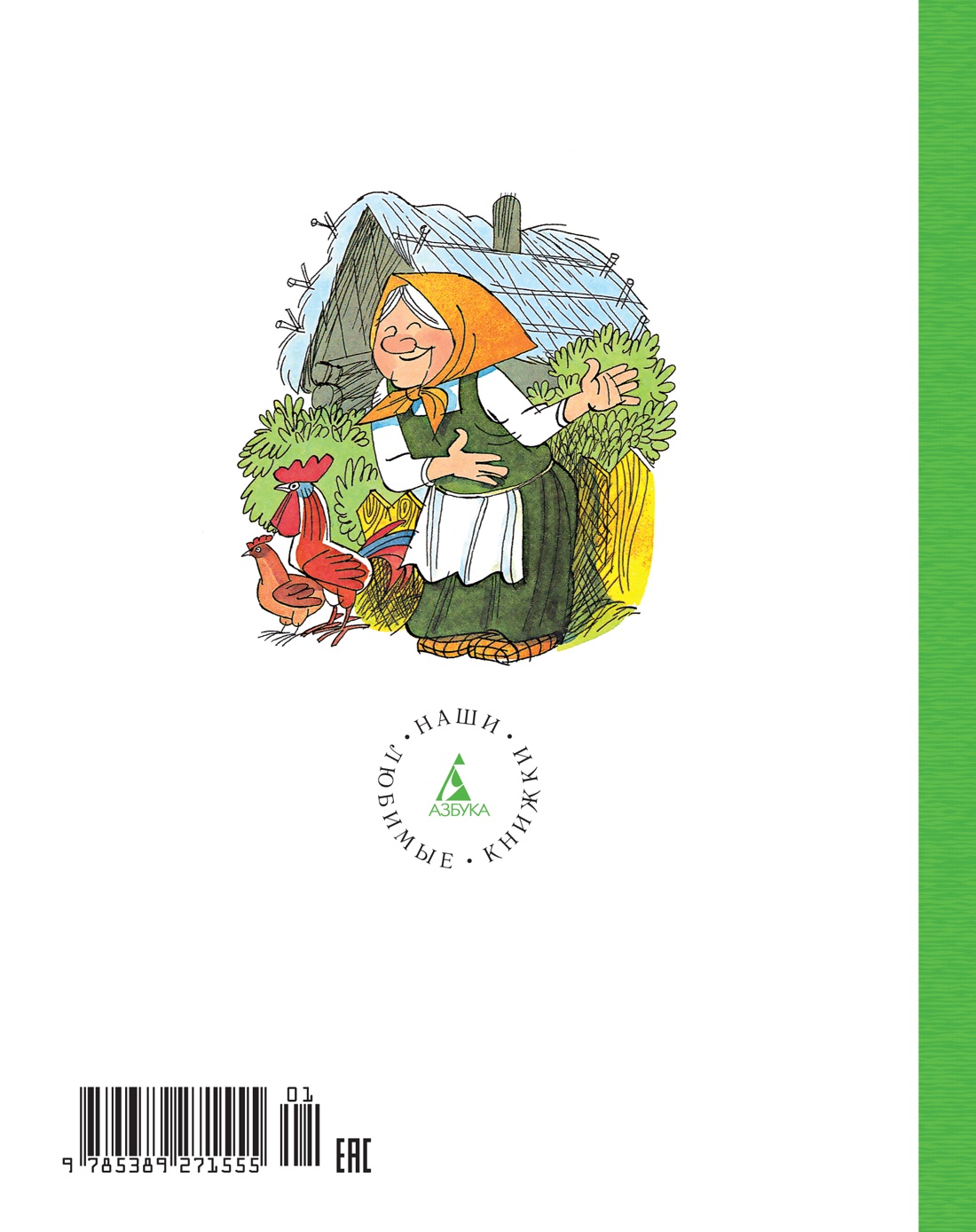 Третье путешествие в Страну невыученных уроков