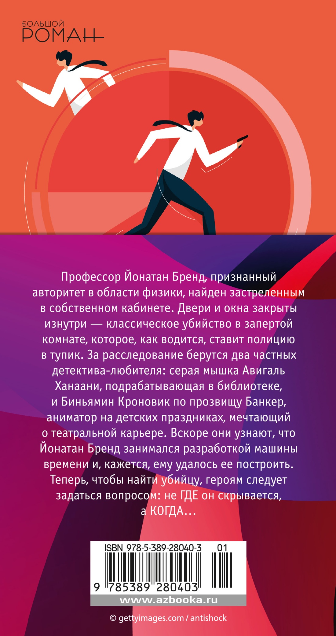 Мгновение ока