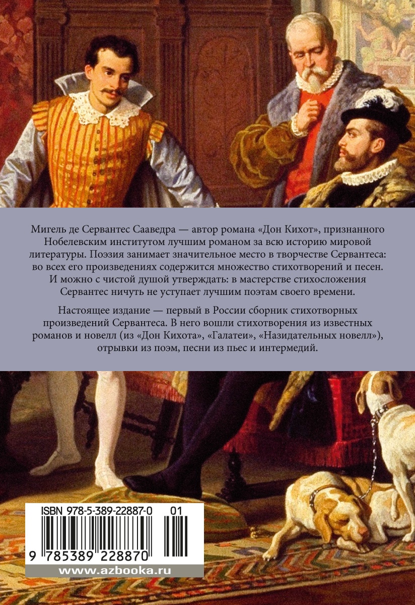 Лабиринт любви