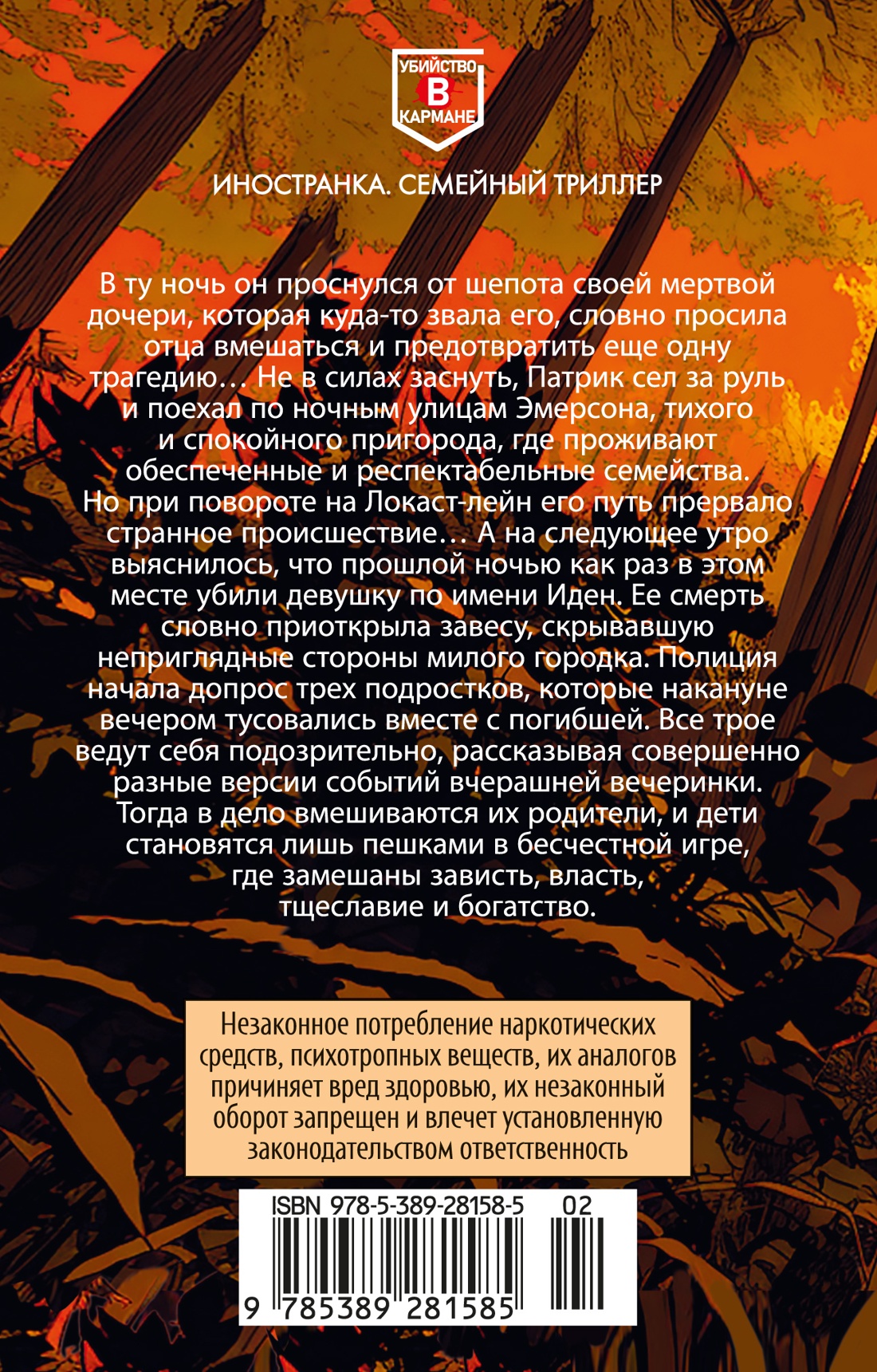 Когда поют цикады