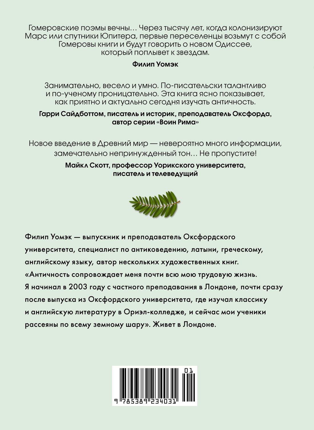 Как натаскать вашу собаку по АНТИЧНОСТИ и разложить по полочкам основы греко-римской культуры