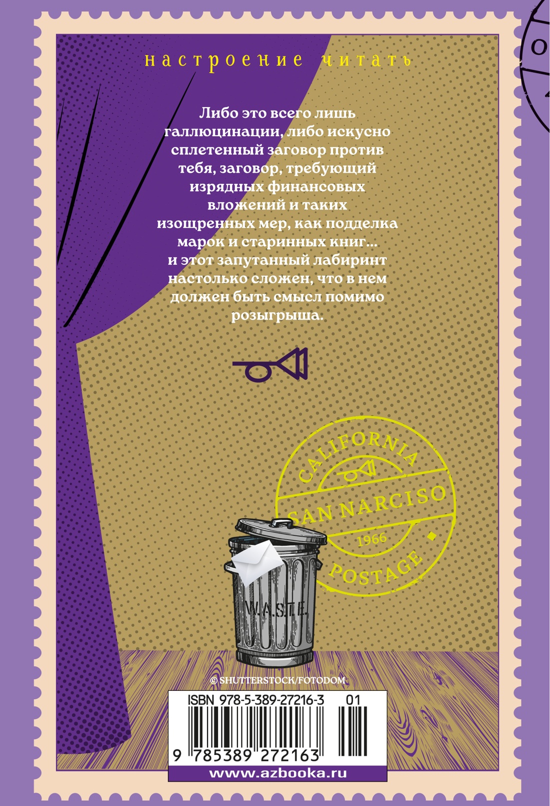 Выкрикивается лот 49