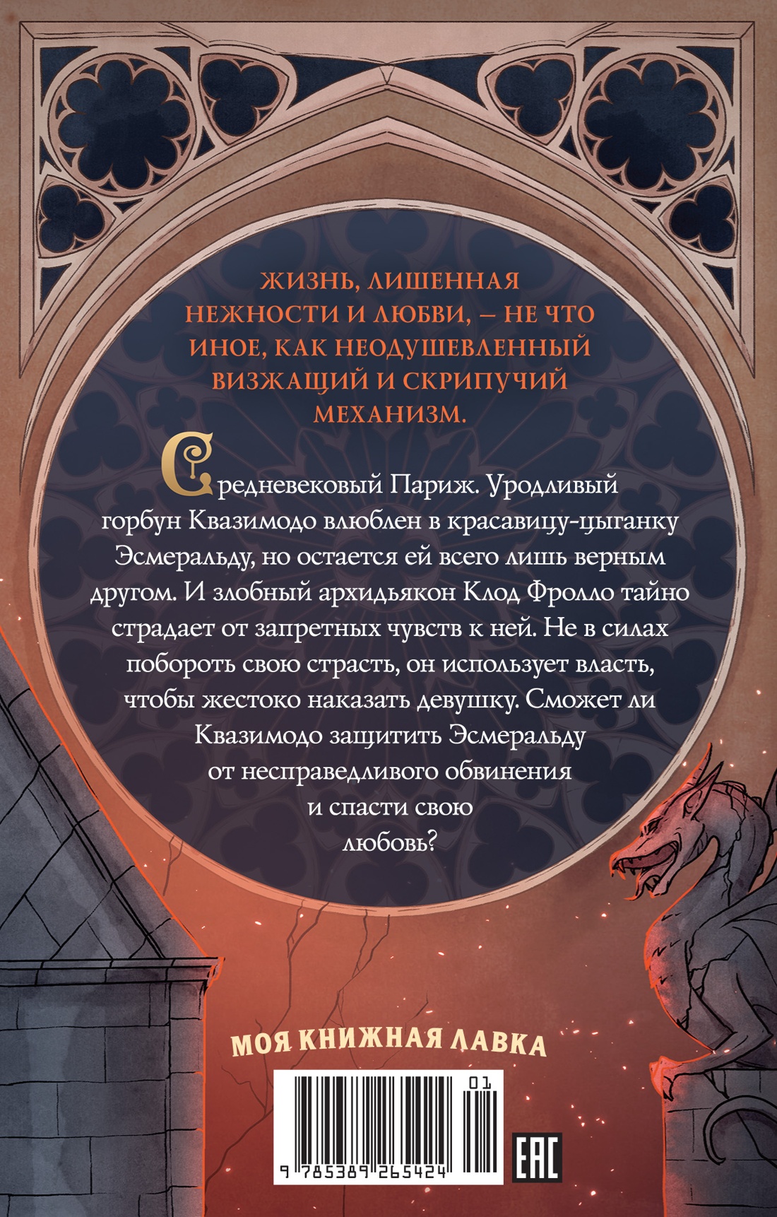 Собор Парижской Богоматери