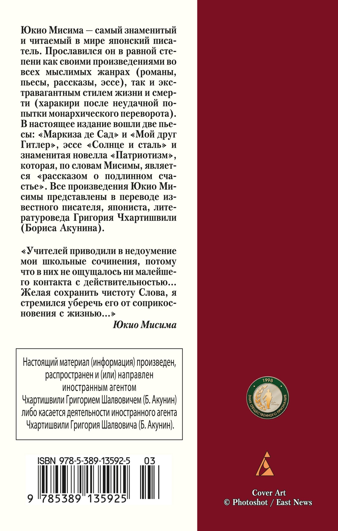 Солнце и сталь