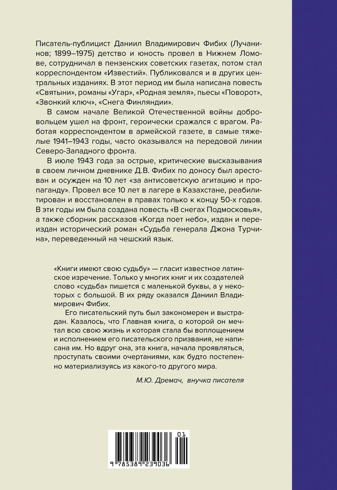 Двужильная Россия. Дневники и воспоминания