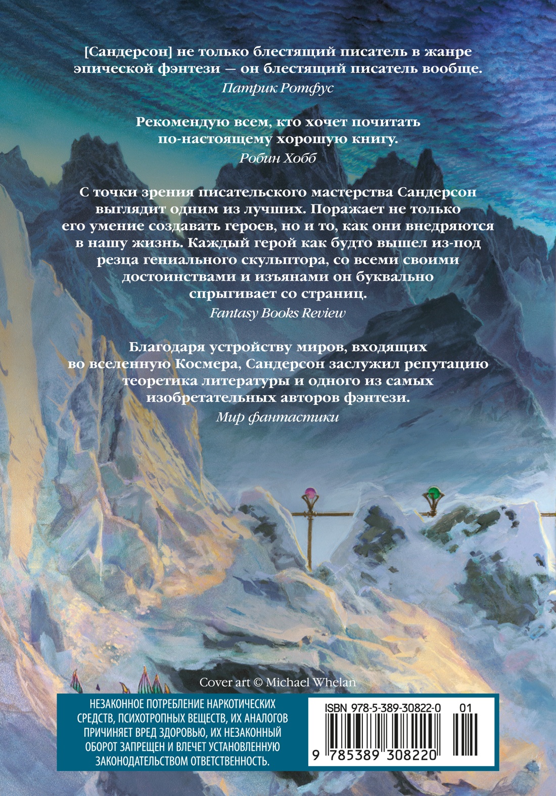 Архив Буресвета. Книга 5. Ветер и Правда. Том 2