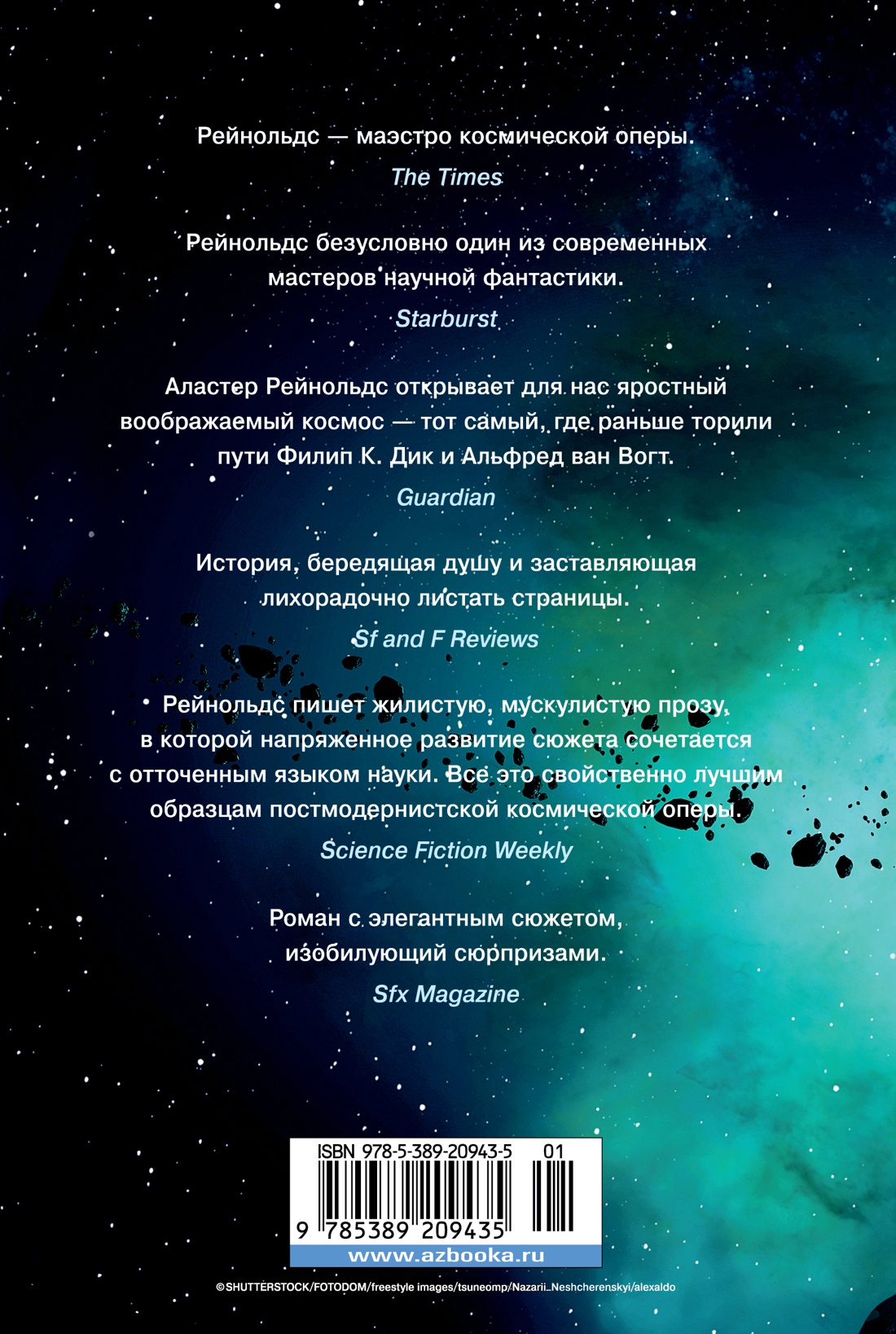 Фаза ингибиторов