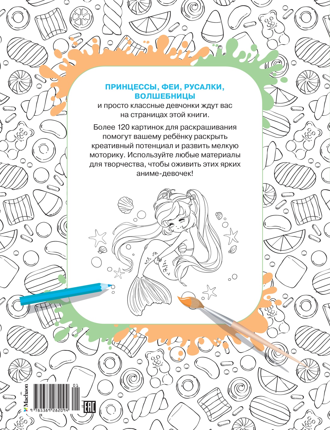 Аниме-девочки