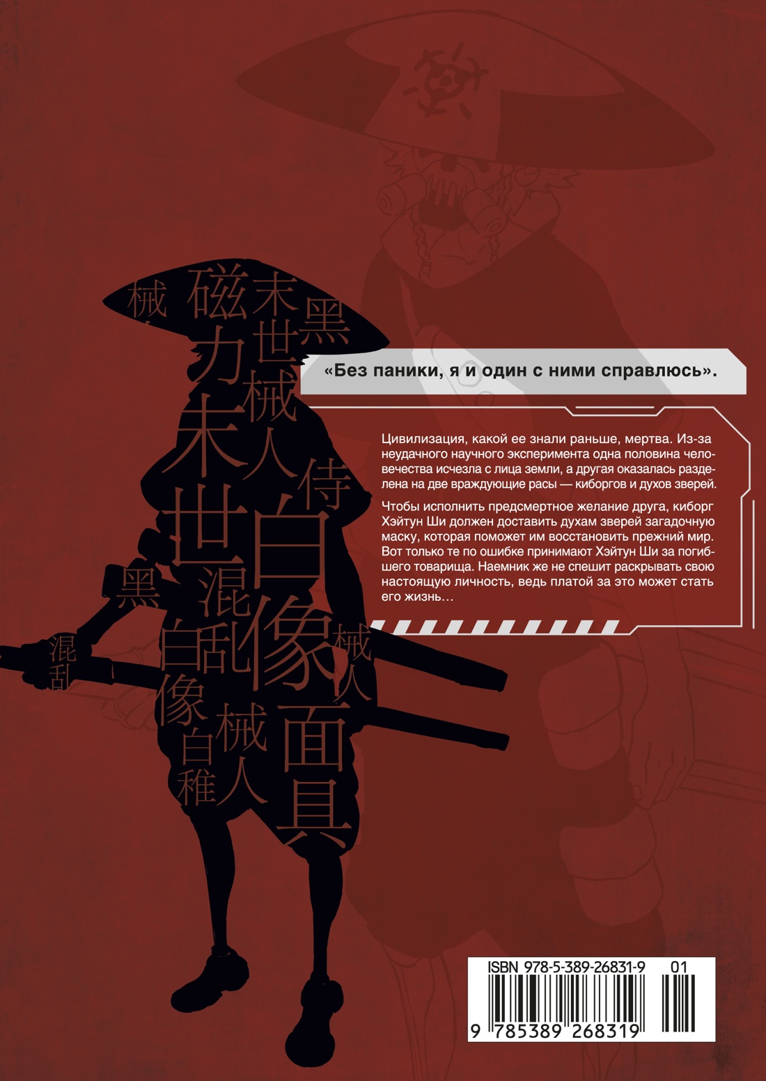 Последнее слово мира. Книга 1