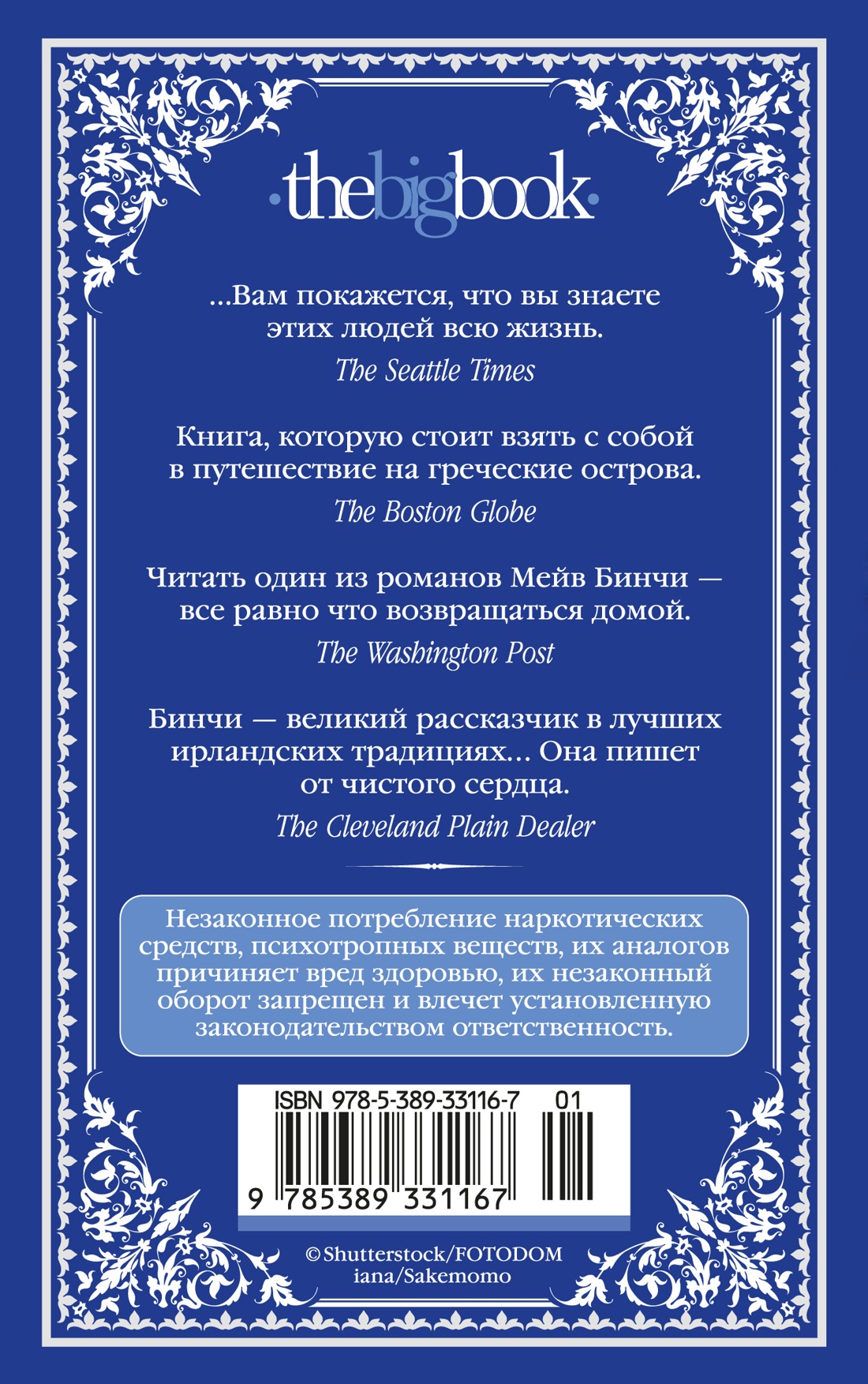 Ночи дождей и звезд