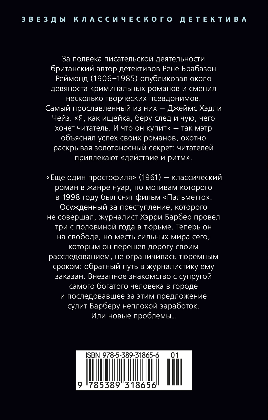 Еще один простофиля