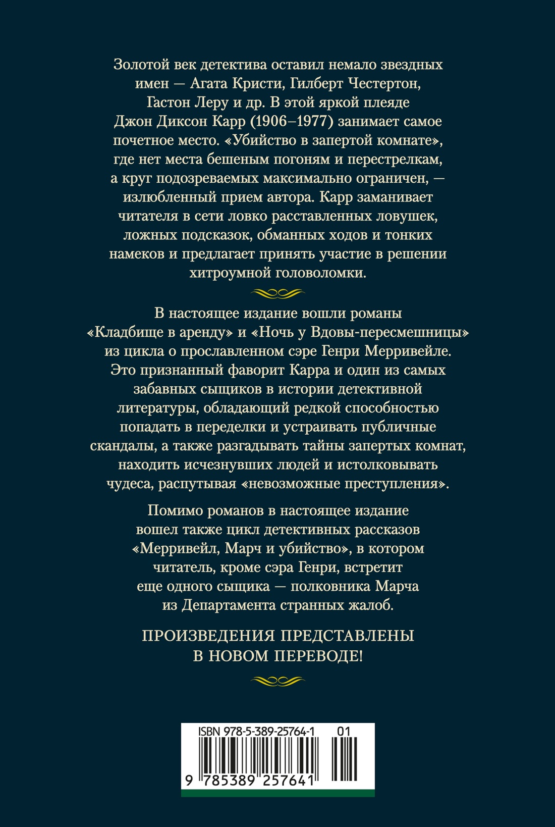 Новый человек-невидимка
