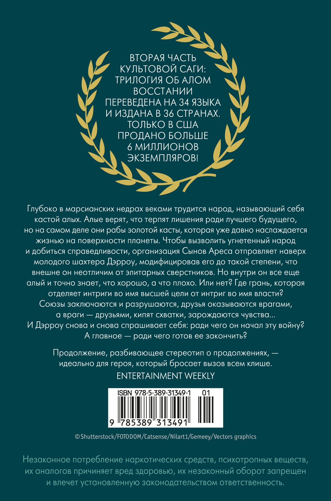 Золотой Сын