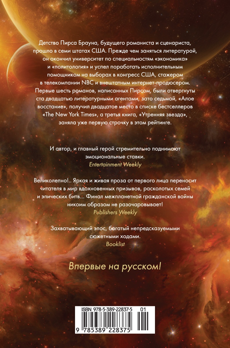 Железное золото