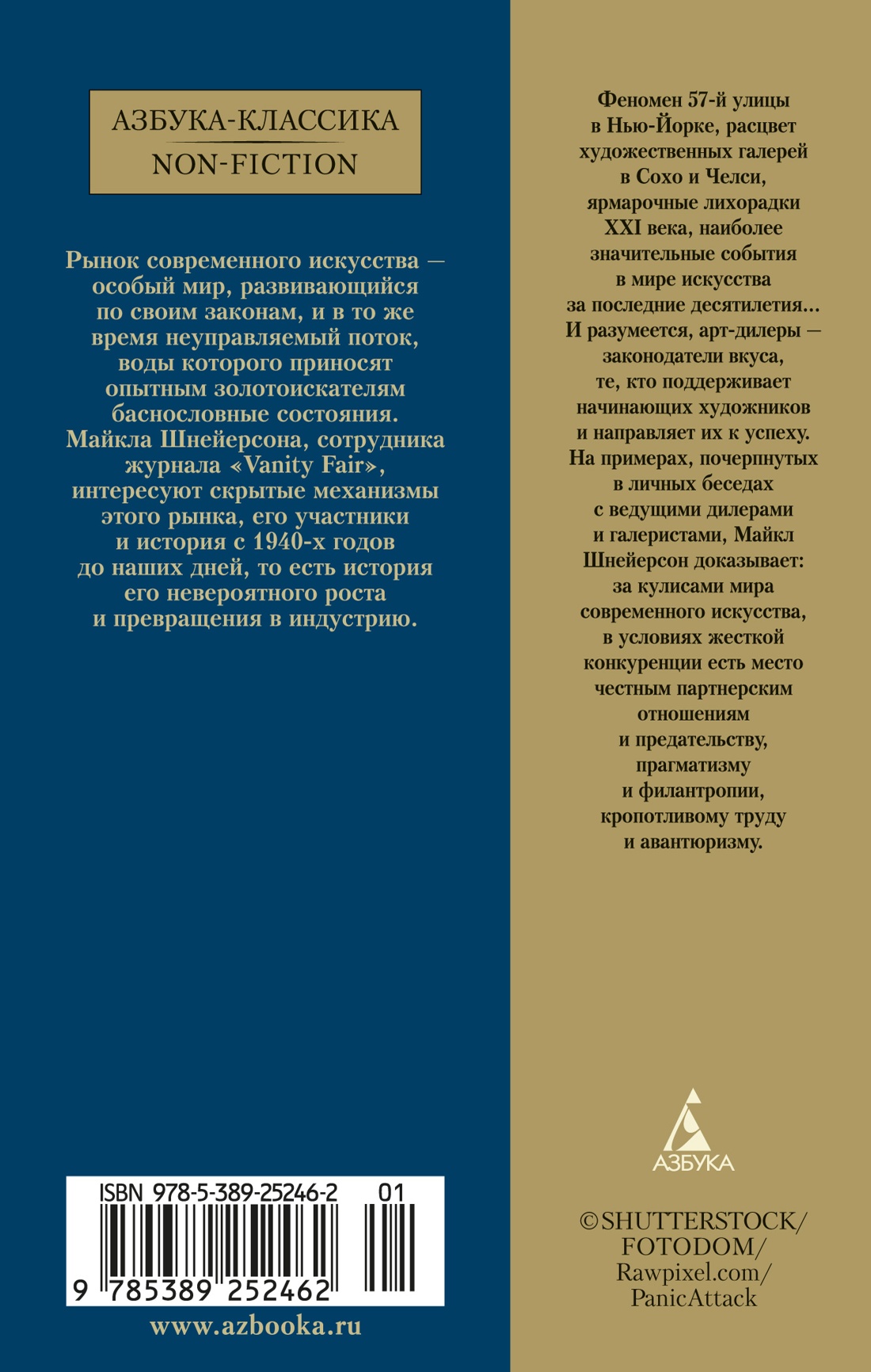 Бум. Бешеные деньги, мегасделки и взлет современного искусства