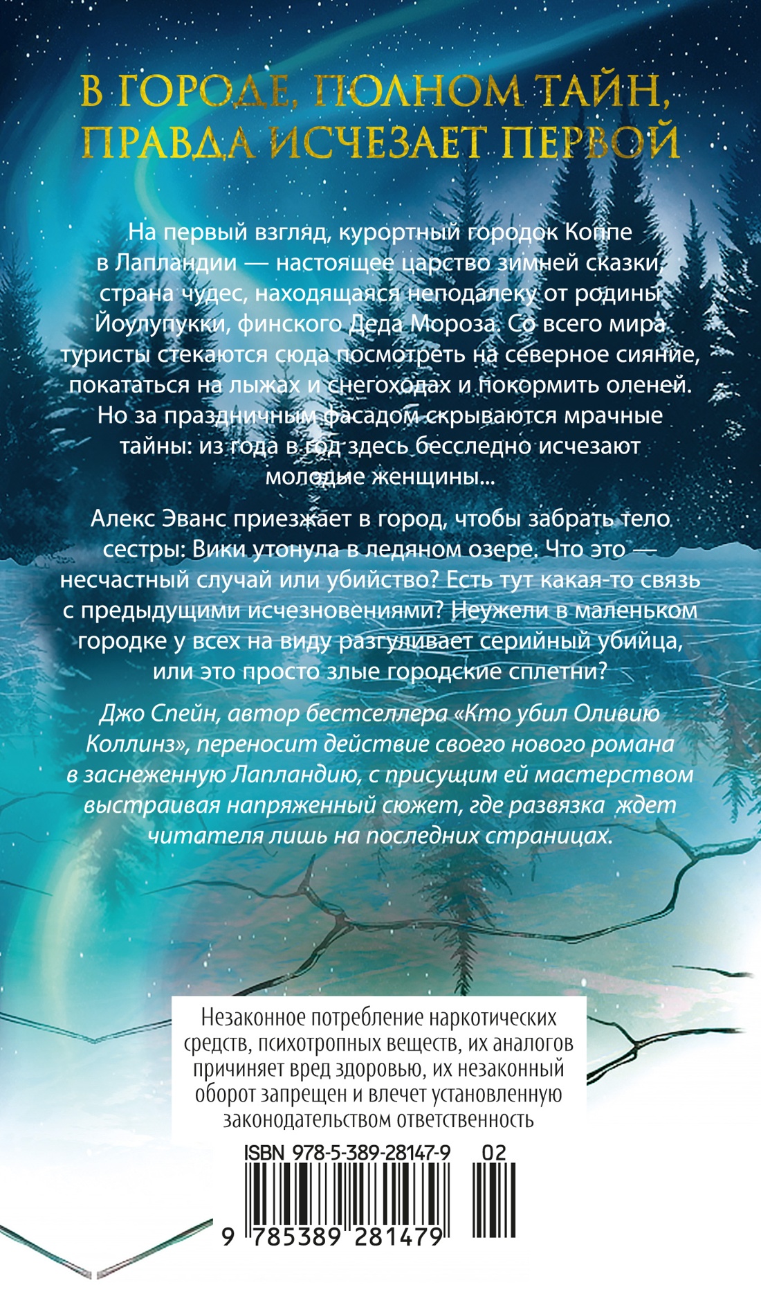 Она исчезла последней