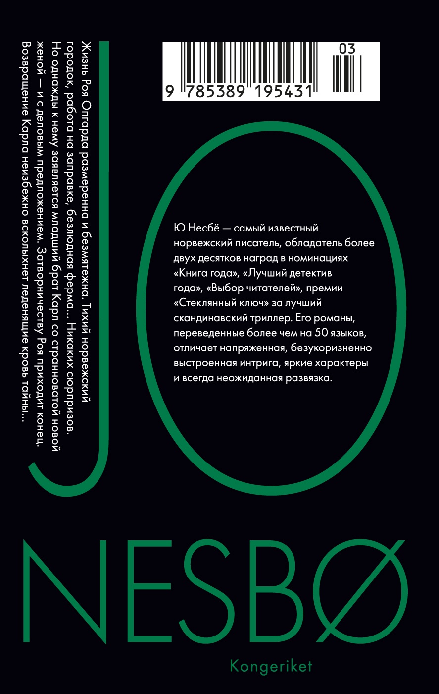 Королевство