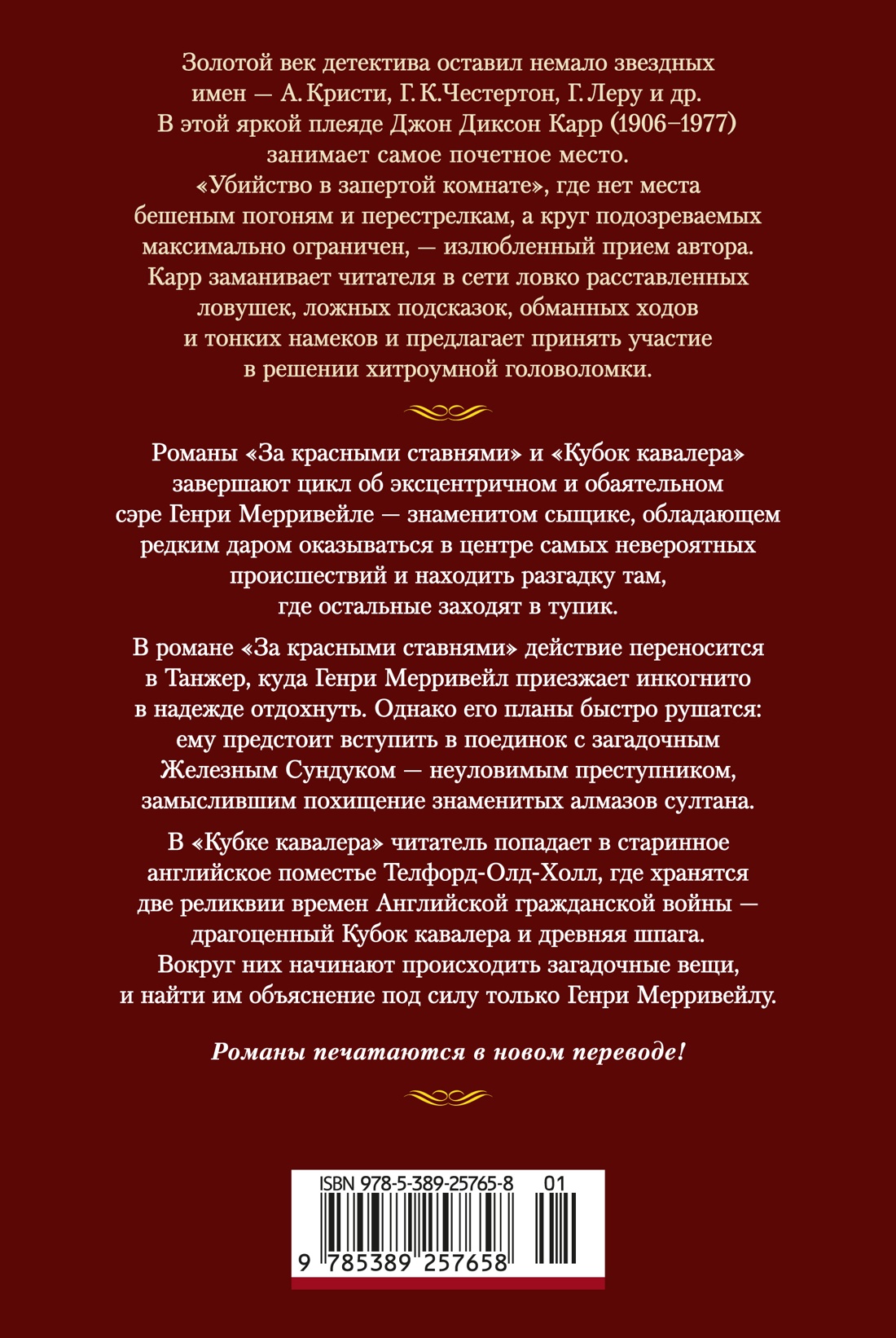 За красными ставнями