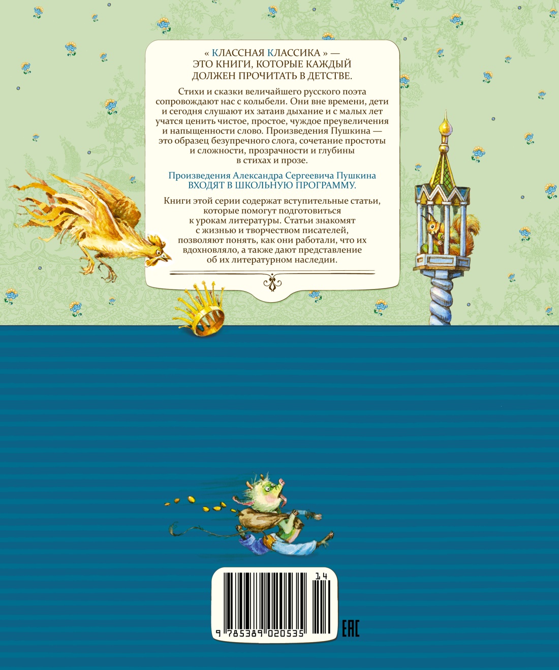 Стихи и сказки