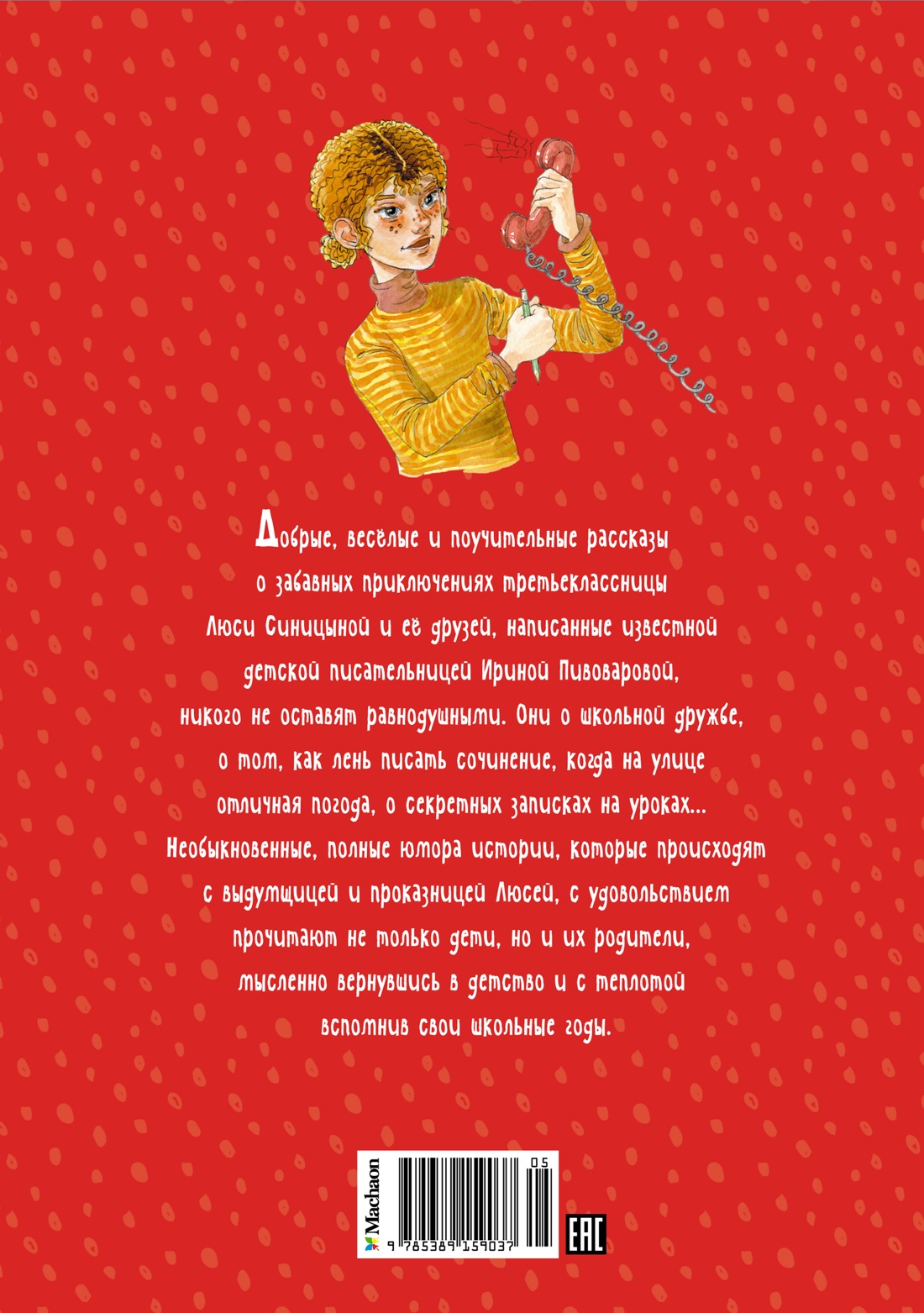 О чём думает моя голова