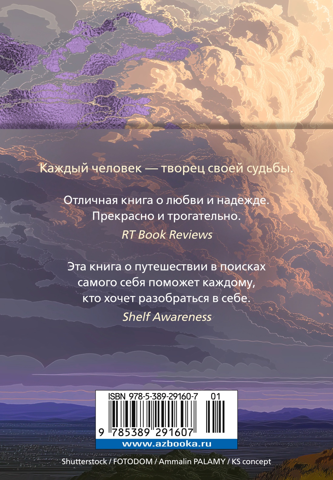 Сердце, живущее в согласии