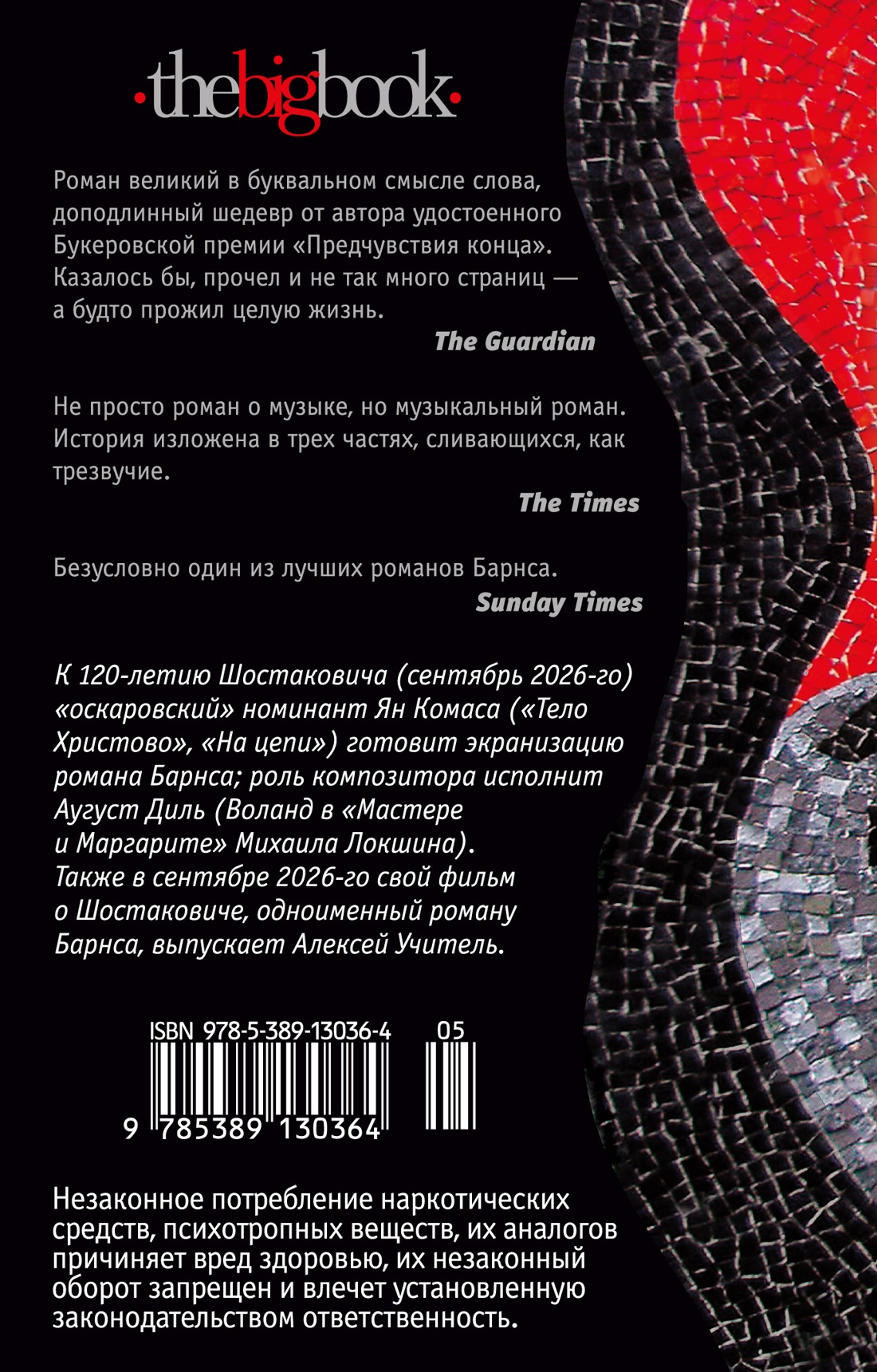 Шум времени