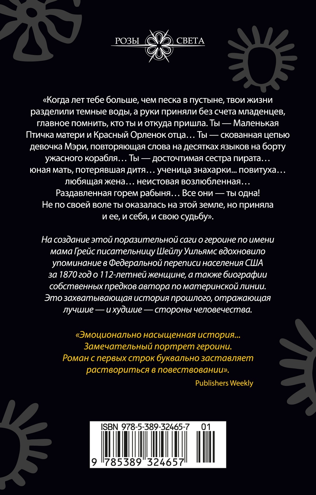 Десять жизней Мариам