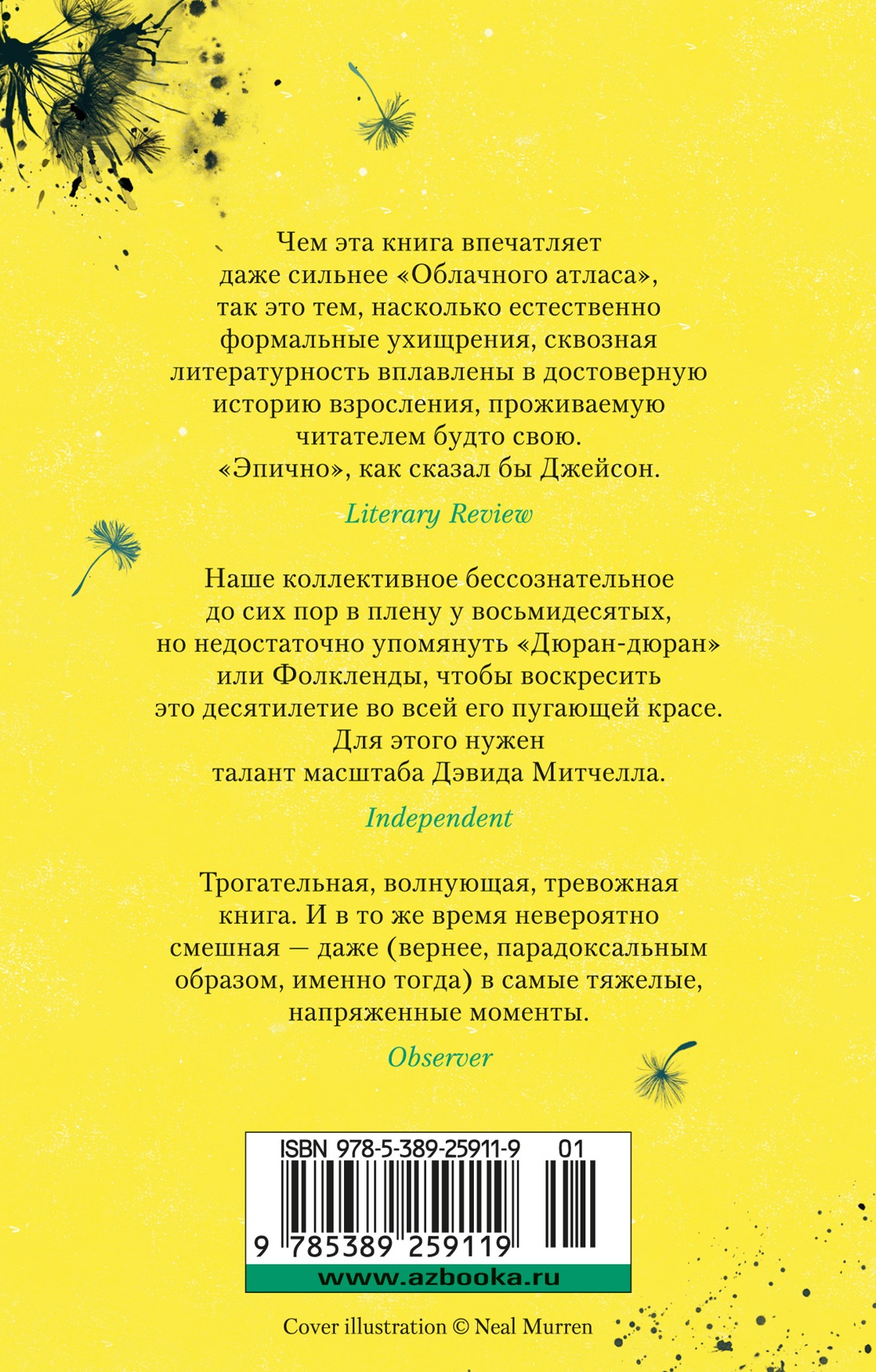 Под знаком черного лебедя