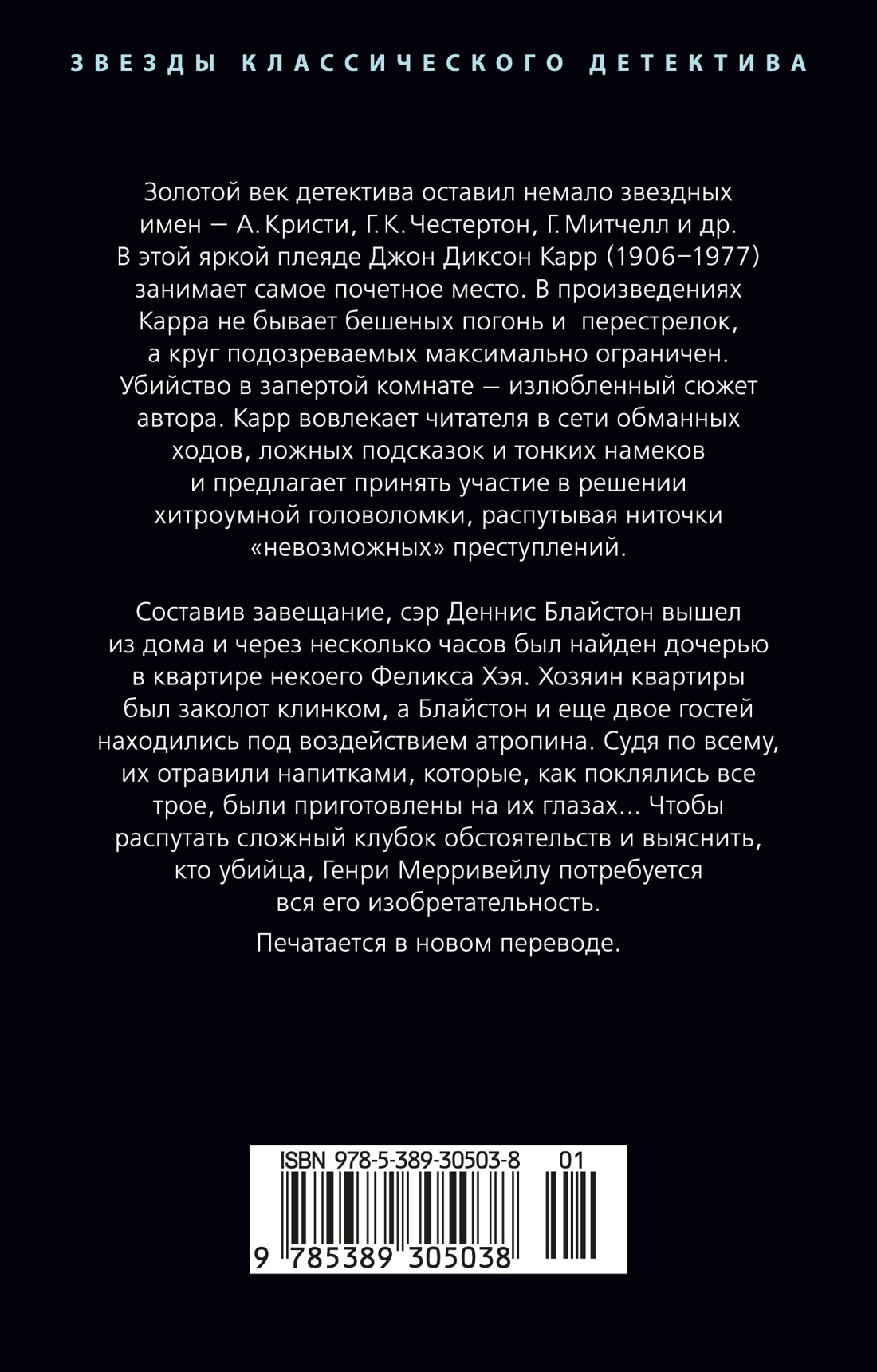 Смерть в пяти коробках