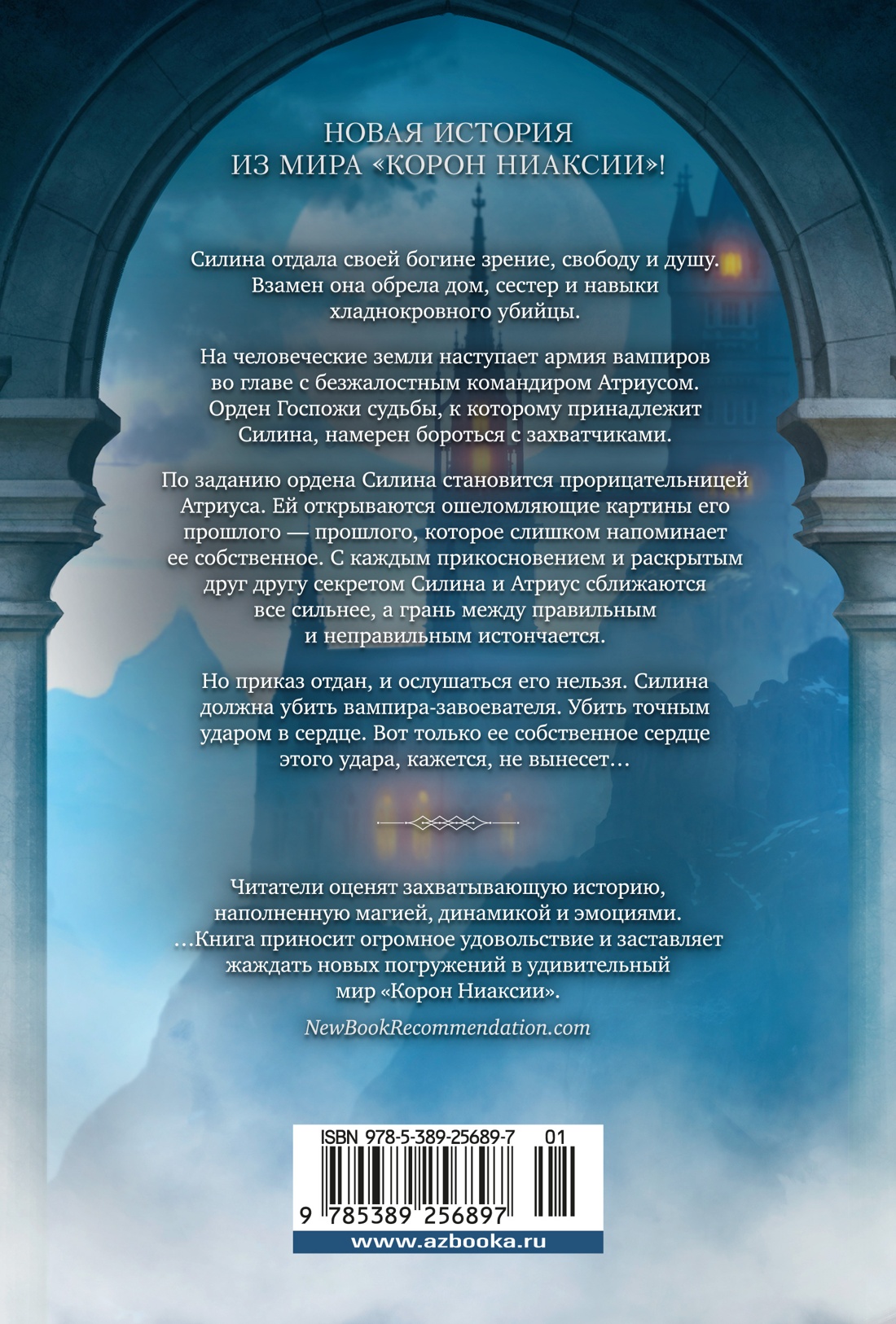 Убить вампира-завоевателя