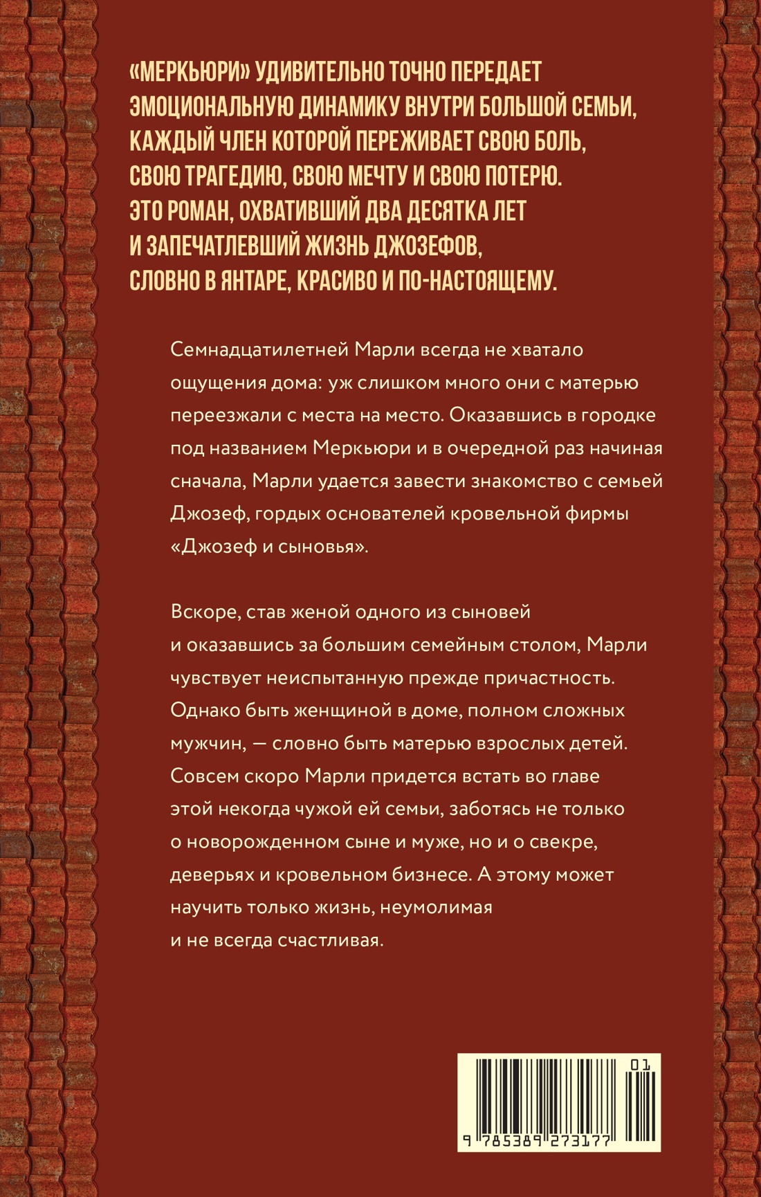 Меркьюри