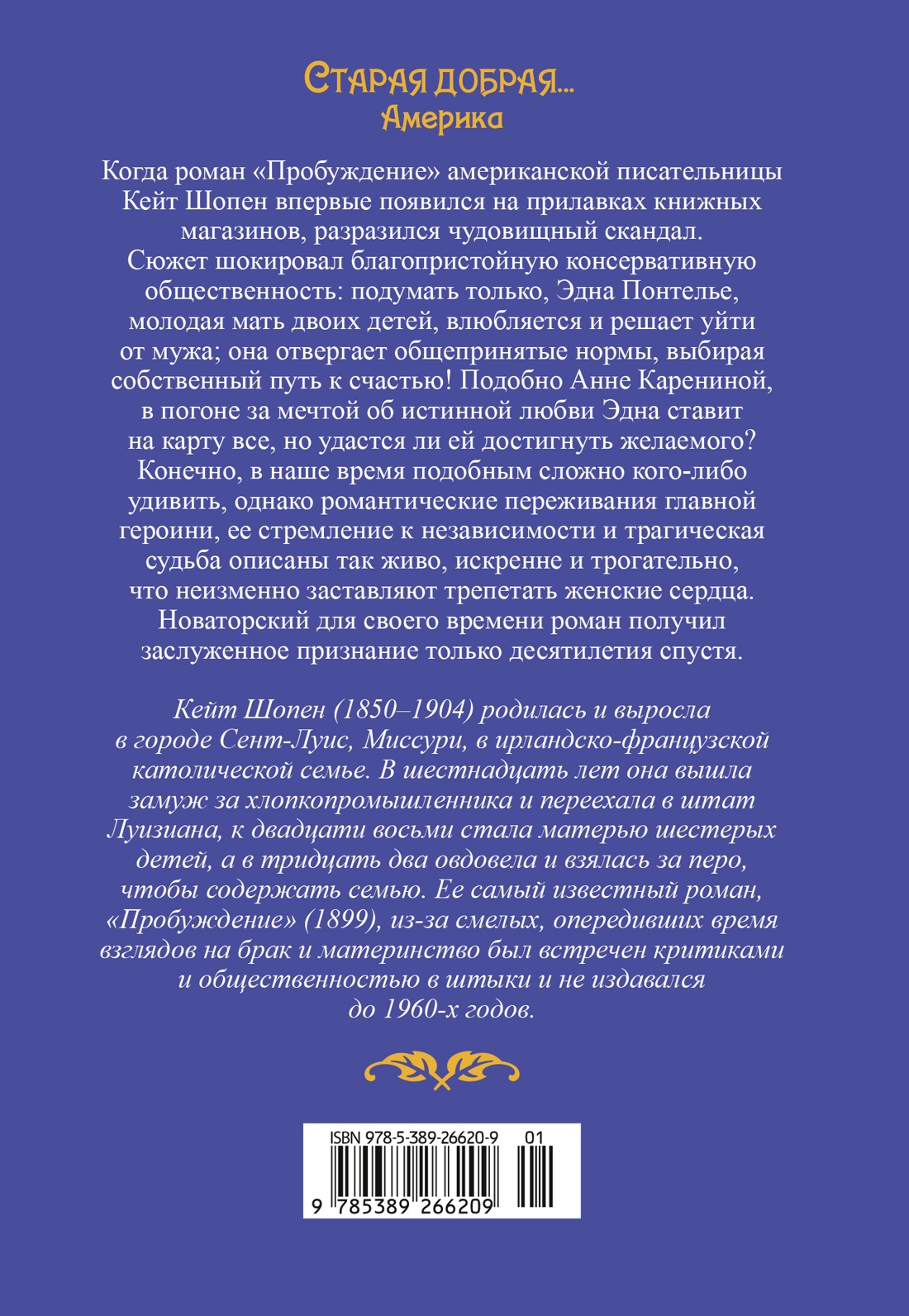 Пробуждение