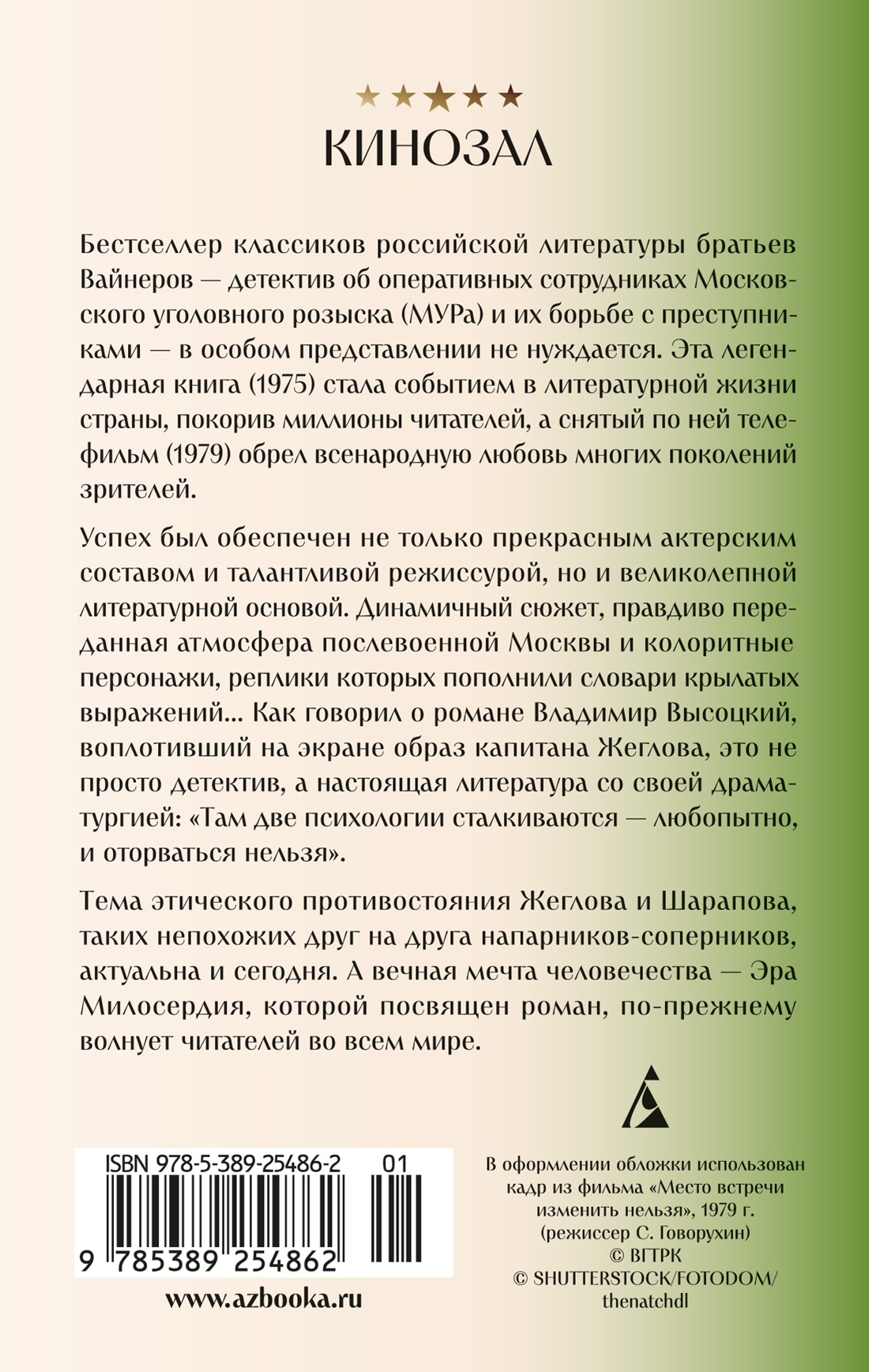 Место встречи изменить нельзя