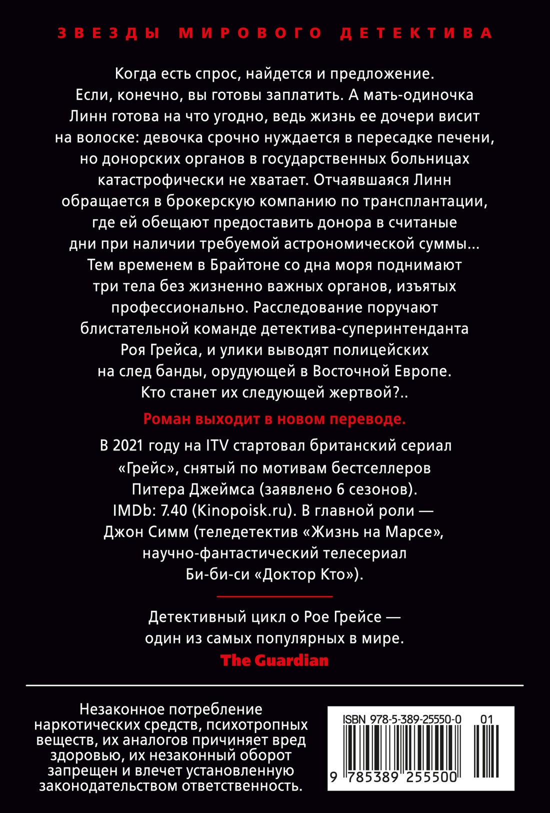 Умереть завтра