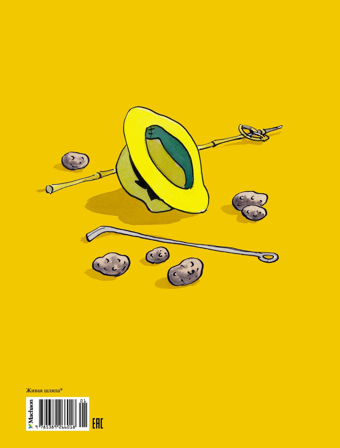 Живая шляпа