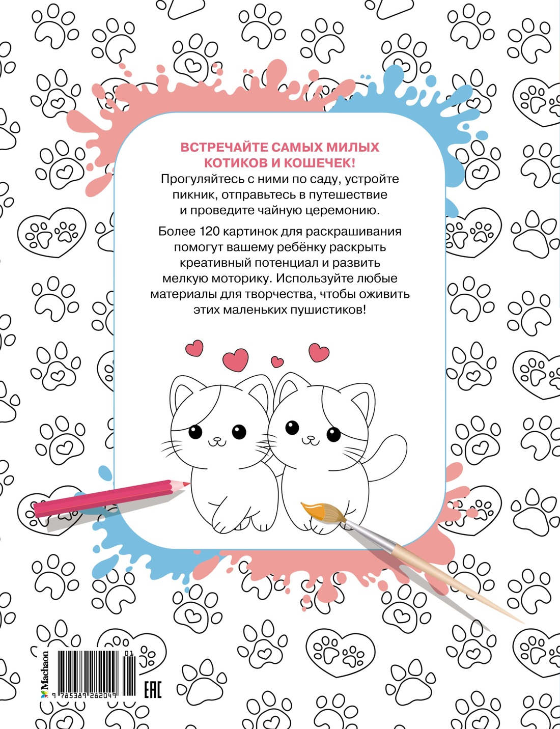 Котики и кошечки