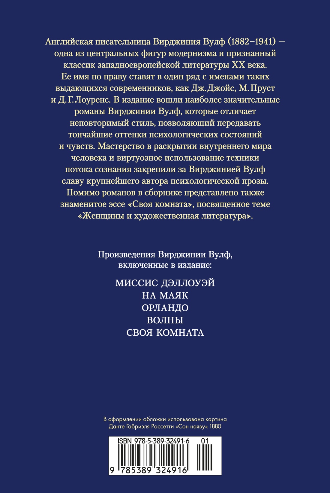 Миссис Дэллоуэй. Своя комната