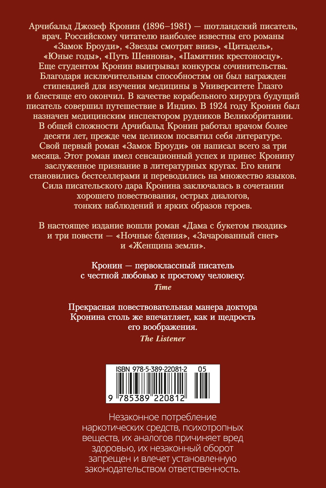 Дама с букетом гвоздик