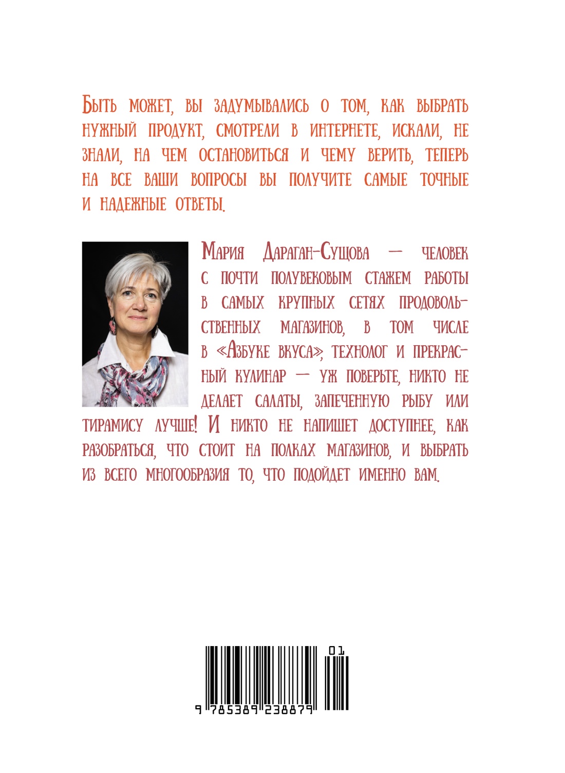 Еда без ошибок. Энциклопедия кухонной жизни