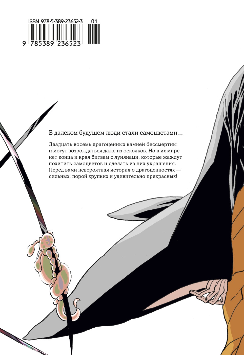 Страна самоцветов. Книга 1